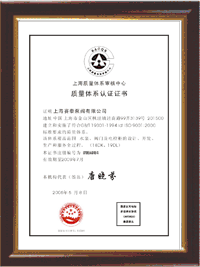 ISO-9001质量认证（中）